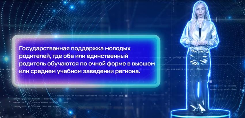 Демографический помогатор