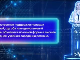 Демографический помогатор
